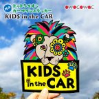 作品カラフルライオン♡キッズインザカー/カーサインステッカー