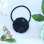 作品ネイビー刺繍ヘアゴム