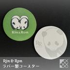 作品パンダのラバーコースター2枚セット（丸型、グリーン＆ライトグレー）【Rin&Ron】