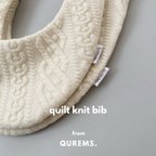 作品［ quilt knit bib ］ スタイ　ベビー　よだれかけ　ニット　出産祝い　マタニティ