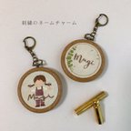 作品刺繍のネームチャーム