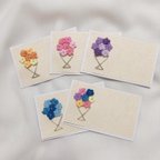 作品小さな花束のメッセージカード［紙刺繍］5枚セット