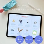 作品ずっと使える 韓国風 デジタルプランナー digital planner スケジュール iPad ノート note goodnotes Goodnotes5 韓国文具 韓国雑貨