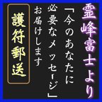 作品【1日1名様】✴︎今あなたに必要なメッセージ届けます✴︎護符付き　占い／占い鑑定／開運