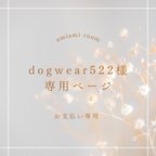 作品【dogwear522様専用】ショップカード　片面写真入り　100枚