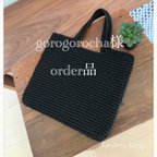 作品＊gorogorocha様専用＊order品　バッグ