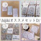 作品\hijikiオススメセットD/　ありがとうシール、サンキューシール