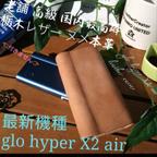 作品glo hyper X2air用　ヌメ革カバー　★ホワイト糸ステッチ