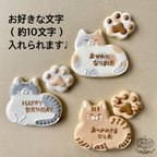 作品【お好きなメッセージ⭐︎ねこのアイシングクッキー】