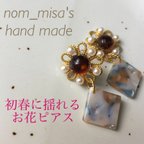 作品初春に揺れるお花ピアス