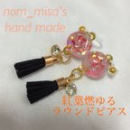 作品紅葉燃ゆるラウンドピアス