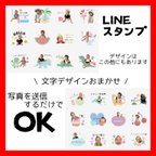 作品【初めての方限定】LINEスタンプ　文字デザインお任せ！　だから格安！