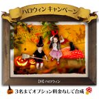 作品【🎃キャンペーン】🍄フェアリー メモリアル ポスター 〜AUTUMN キノコ・ハロウィン〜