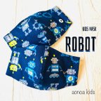 作品【NEW】ロボットマスク☆息がしやすい！蒸れない！快適メッシュマスク　子供用　3〜15歳用　男の子　キッズ　入園入学練習用にも♡送料無料《aonoa kids》