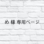 作品生誕祭用 メセカアルバム