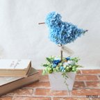 作品青い鳥のトピアリー【プリザーブドフラワー】アレンジメント　ブルー　紫陽花　お祝い　ウェルカムフラワー