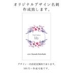 作品オリジナル・オーダー名刺作成 ◇m-385