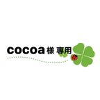 作品cocoa 様専用　幼稚園グッズ3点セット