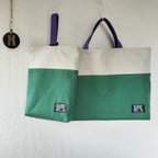 作品○グリーンライトグレー/ボトルグリーン×むらさき　レッスンバッグ　上履き入れ