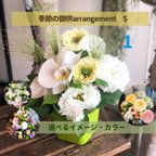 作品季節のお供え生花のフラワーアレンジメント　お供え　ペットのお供え　テーブルサイズ　季節のお花　四十九日　一周忌　法事　