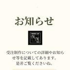 作品ご注文前にご確認お願いします。