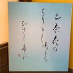 作品うた色紙◆山茶花　　　　　　書道アート日本お土産 インテリア