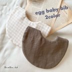 作品SALE!!egg baby bib 2color