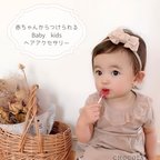 作品🍓 ベビー ヘアバンド  リボン 結婚式 ベビー袴  赤ちゃん から使える 新生児 お宮参り レース   ヘアバンド ベビーヘアアクセサリー   リングガール　ベージュお宮参り セレモニー