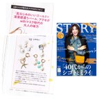 作品光文社 雑誌 STORY 2020年12月号に掲載されました