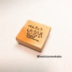 作品 消しゴムはんこ「先生用」