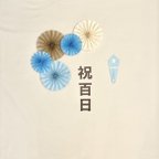 作品100日お祝いセット(ブルー)