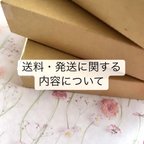 作品【送料・発送についてまとめております】