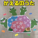 作品New!!＊かえるのうた＊