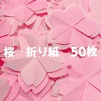 作品折り紙の桜　2024