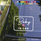 作品ベビーインカー 車 ステッカー ベイビーインカー BABY 赤ちゃんが乗っています 筆記体 シンプル かわいい 送料無料 1144da