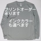 作品ドライTシャツ長袖　グレー