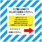 作品ご購入前に　はじめにお読み下さい。【9/16更新】