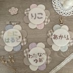 作品【くすみパステル】ナチュラルお花ネームタグ🌼