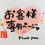 作品幸せを運ぶ筆文字ポエム♡ 〜入学祝い〜まりん様専用〜