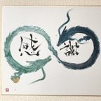 作品「阿吽双龍　緑龍　∞の感謝」インテリア　書　アート