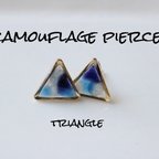 作品blue camouflage pierce(triangle)