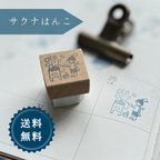 作品はんこ ハンコ かわいい イラスト サウナ サウナー 消しゴムはんこ スタンプ スケジュール ロウリュ