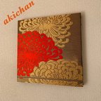 作品👘ファブリックパネル　正絹・帯地使用　唐織刺繍　菊　