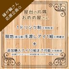 作品【1月24日(水)12：10　埼玉県・現地手渡し】