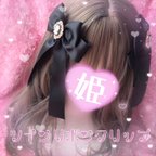 作品♥姫♥キラキラ♥カメオリボンヘアクリップ♥2個セット♥ブラック♥ツインテールに♥量産型♥