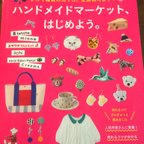 作品雑誌掲載のご案内