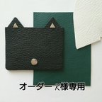 作品ちょっと便利な猫耳財布