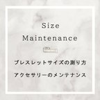 作品ブレスレットサイズの測り方・天然石アクセサリーのお手入れ