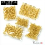 作品丸カンセット ゴールド★5サイズ★4mm 5mm 6mm 7mm 8mm 約820個 金具 マルカン ハンドメイド