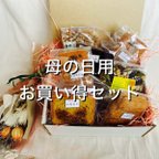 作品♡母の日限定♡パウンドケーキお買い得ギフトセット★安心安全な心のこもった贈り物★